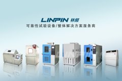 <b>高低溫交變?cè)囼?yàn)箱故障檢查你用對(duì)方法了嗎？</b>