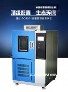 <b>如何校準(zhǔn)高低溫交變濕熱試驗(yàn)箱呢？</b>