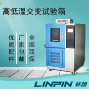 <b>電子元件性能驗(yàn)證：高低溫交變?cè)囼?yàn)箱不可或缺</b>